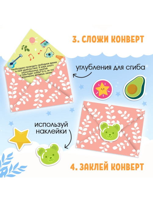 Книга «Письма в будущее. Мечты в конверте», 8+, 66 стр.