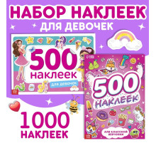 Книги с наклейками «1000 наклеек для девочек», набор 2 шт.