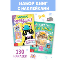 Книги с наклейками «Создай своего котика», набор 2 шт., 130 стикеров