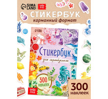 Стикербук для скрапбукинга, 300 наклеек