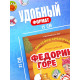 Набор книг с наклейками - кружочками «Любимые сказки», А5