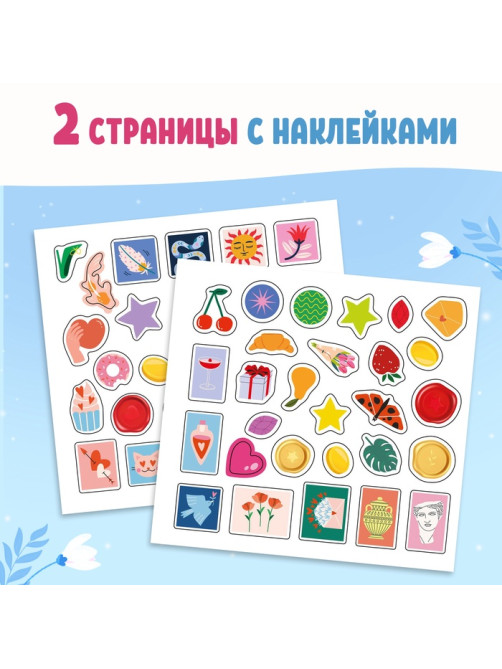 Книга «Письма в будущее. Заветные послания себе», 16+, 66 стр.
