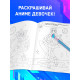 Раскраска с заданиями CYBER anime, на английском языке, 50 наклеек