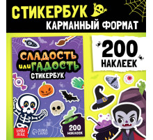 Альбом с наклейками карманный «Сладость или гадость», 200 стикеров