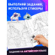 Раскраска с заданиями CYBER anime, на английском языке, 50 наклеек