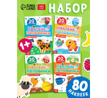 Набор книг с наклейками - половинками, 4 шт., по 20 наклеек