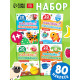 Набор книг с наклейками - половинками, 4 шт., по 20 наклеек