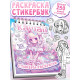 Стикеры - раскраски Kawaii, более 250 наклеек аниме