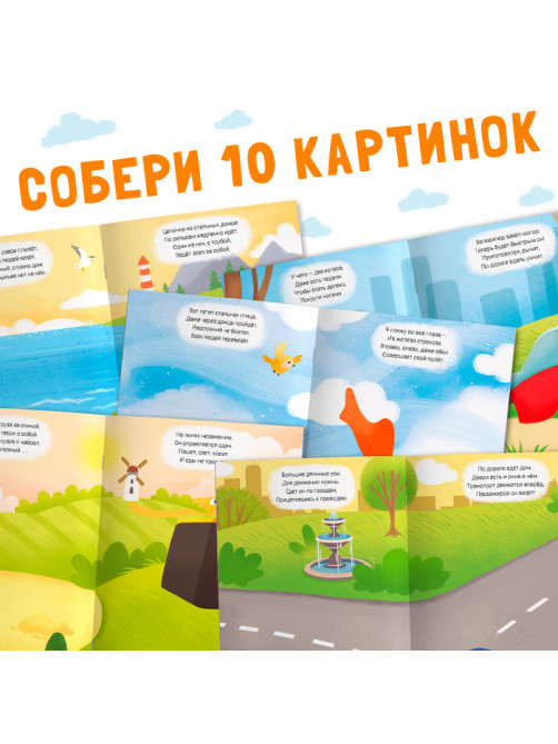 Наклейки конструктор «Транспорт», с загадками, 12 стр., более 40 наклеек, 3+