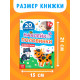 Наклейки - половинки «Животные», 20 наклеек