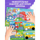 Книга детская «Наклейки - кружочки для мальчиков», 208 наклеек