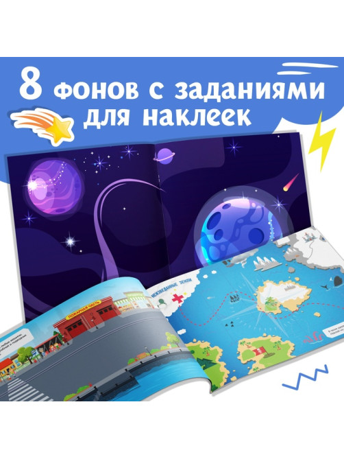 Набор 1000 наклеек для мальчиков, 2 шт.