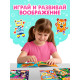 Книга с наклейками «Создай чудика. Подводный мир», 129 наклеек