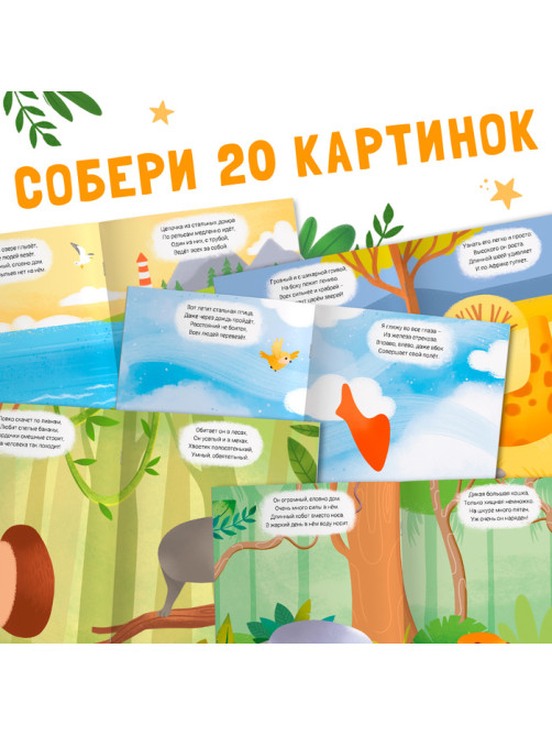 Книги с наклейками и загадками, набор 2 шт., более 85 наклеек, 3+