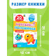 Набор книг с наклейками - половинками, 4 шт., по 20 наклеек