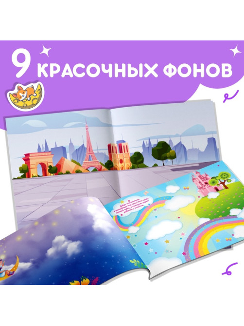 Книги с наклейками «1000 наклеек для девочек», набор 2 шт.