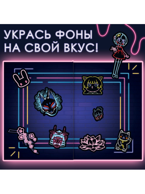 Альбом наклеек «Неоновая ночь», А5, Аниме, более 90 стикеров