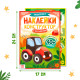 Книги с наклейками и загадками, набор 2 шт., более 85 наклеек, 3+