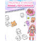 Стикеры - раскраски Kawaii, более 250 наклеек аниме