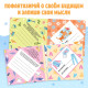 Книга «Письма в будущее. Мечты в конверте», 8+, 66 стр.