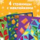 Книжка с наклейками «Рисуй наклейками. Ёлочные игрушки», 12 стр., 100 наклеек