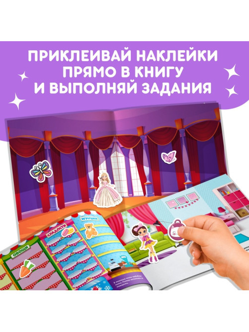 Книги с наклейками «1000 наклеек для девочек», набор 2 шт.