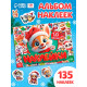 Книга с наклейками, 7 стр.