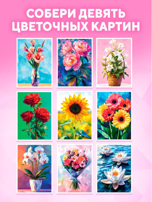 Книга «Рисуем наклейками по номерам. Магия цветов»