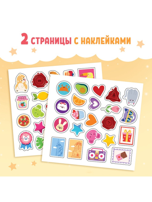 Книга «Письма в будущее. Мечты в конверте», 8+, 66 стр.