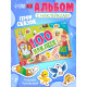Альбом 100 наклеек «Любимые герои», А5, Корней Чуковский