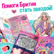 Активити - книга с наклейками «Звёздная мечта Бритни», более 100 наклеек, 5+