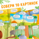 Наклейки конструктор «Животные», с загадками, 12 стр., более 45 наклеек, 3+