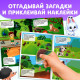 Книжки с наклейками - загадками, набор 2 шт., 60 наклеек, 3+