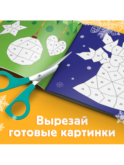 Книжка с наклейками «Рисуй наклейками. Ёлочные игрушки», 12 стр., 100 наклеек