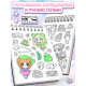 Стикеры - раскраски Kawaii, более 250 наклеек аниме