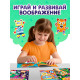 Книга с наклейками «Создай чудика. Побег от монстров», 110 наклеек