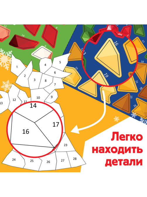 Книжка с наклейками «Рисуй наклейками. Ёлочные игрушки», 12 стр., 100 наклеек