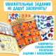 Активити - книга с наклейками «Спорт для мальчиков», 77 наклеек, 6+