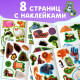 Книжки с наклейками - загадками, набор 2 шт., 60 наклеек, 3+