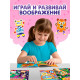 Книга с наклейками «Создай чудика. Покоряем подиум», 98 наклеек