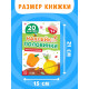 Наклейки - половинки «Фрукты и овощи», 20 наклеек