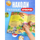 Набор книг с наклейками - кружочками «Любимые сказки», А5