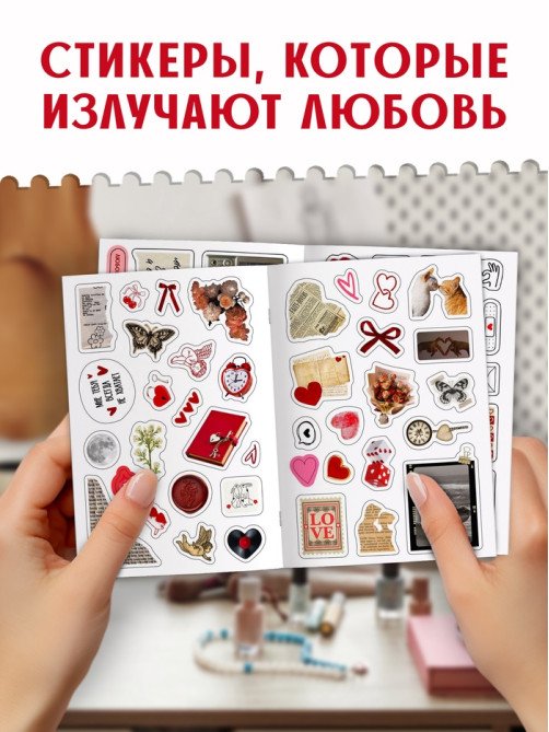 Стикербук 