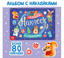 Альбом наклеек с заданиями, 12 стр.