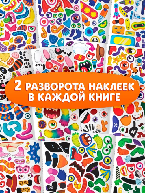 Набор книг «Создай чудика», 8 шт.