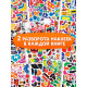 Набор книг «Создай чудика», 8 шт.