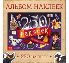 250 наклеек «Волшебные стикеры»