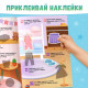 Книжка «100 загадок и наклеек. Обо всём на свете», 22 стр.
