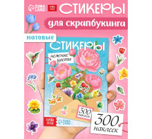 Альбом наклеек «Стикеры. Нежные цветы»,, 300 наклеек