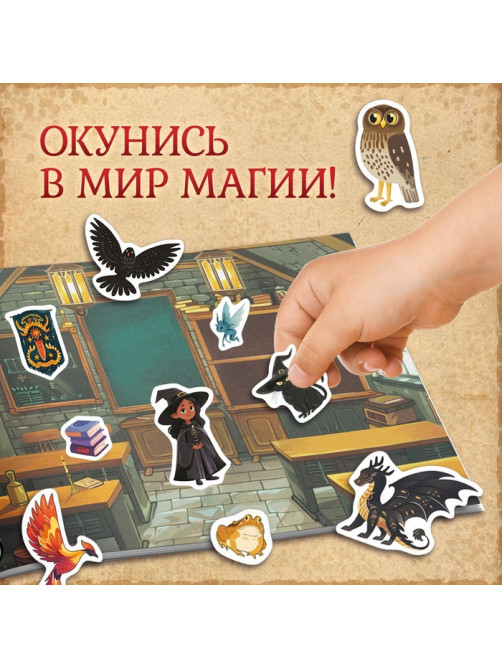 250 наклеек «Волшебные стикеры»